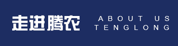 走進(jìn)騰農(nóng)